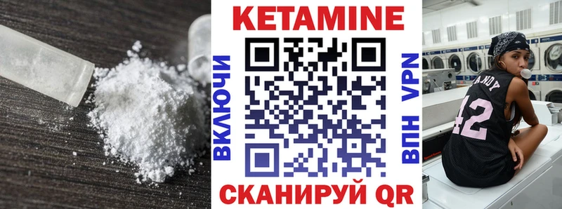 КЕТАМИН VHQ  Купить закладки  Бабушкин 