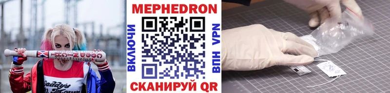 Мефедрон мяу мяу  Купить где  Бабушкин 