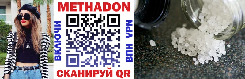 Купить Бабушкин МЕТАДОН methadone